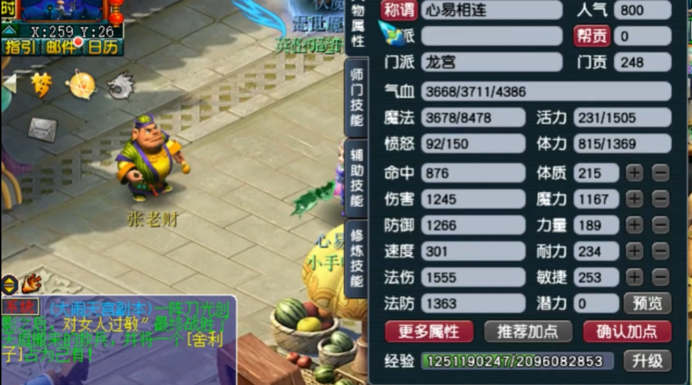 梦幻西游175买什么好