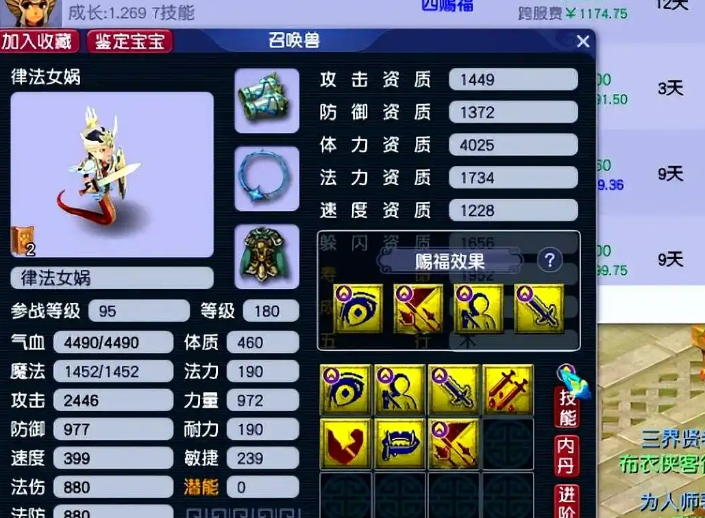 梦幻西游50级带什么攻宠好