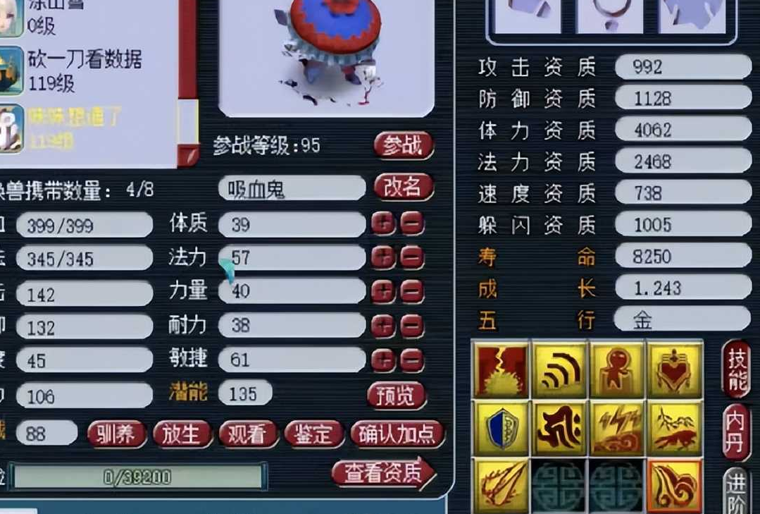 梦幻西游50级带什么攻宠好