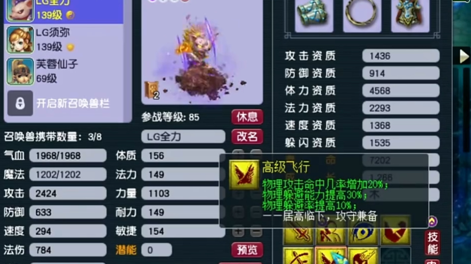 梦幻西游飞行和毒什么书打掉