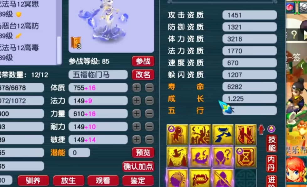 梦幻西游飞行和毒什么书打掉