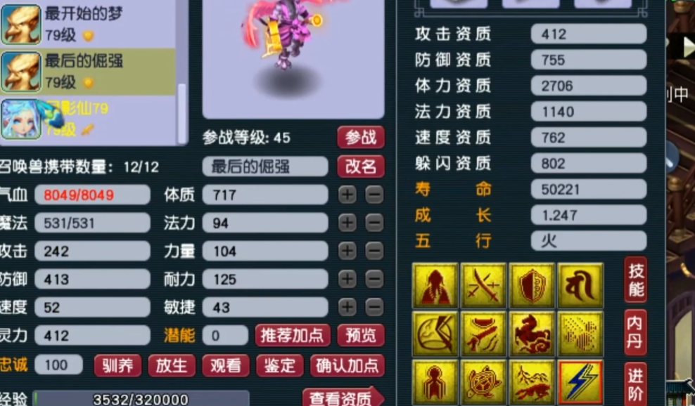 梦幻西游迟钝打什么书掉
