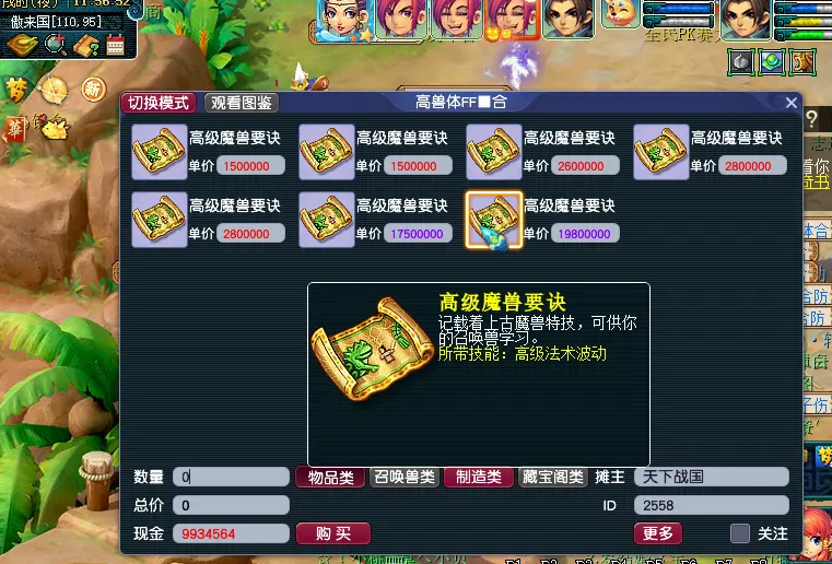 梦幻西游迟钝打什么书掉