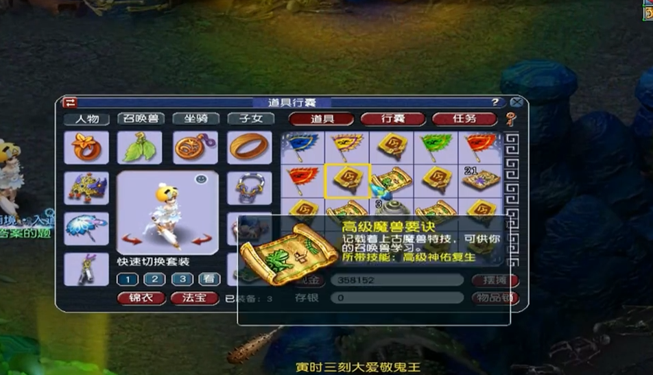 梦幻西游迟钝打什么书掉
