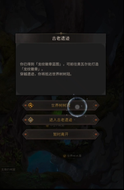 地下城堡3世界树洞副本怎么进