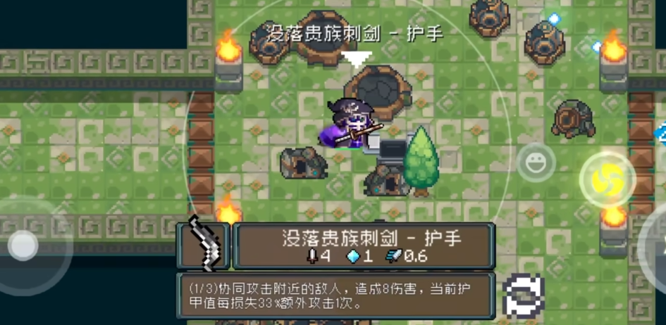 元气骑士怎么打造神器