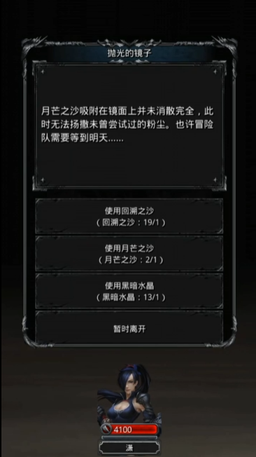 地下城堡2沙子怎么解锁