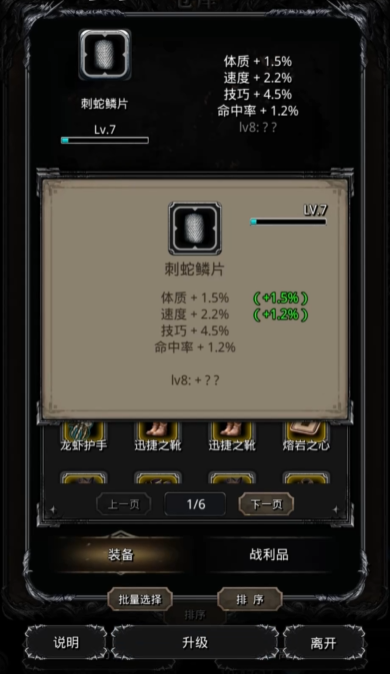 地下城堡2高技巧战利品哪里刷