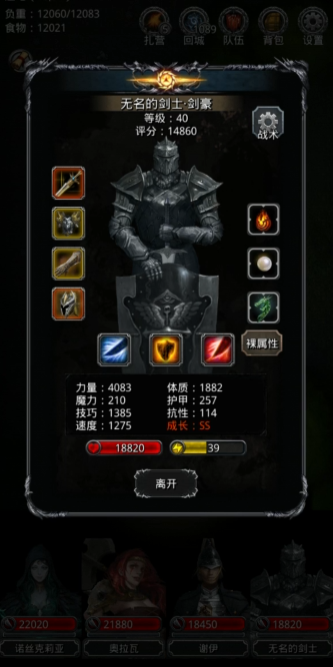 地下城堡2黑暗裂隙在哪