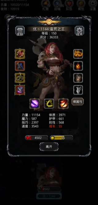 地下城堡2图14换什么副本装备