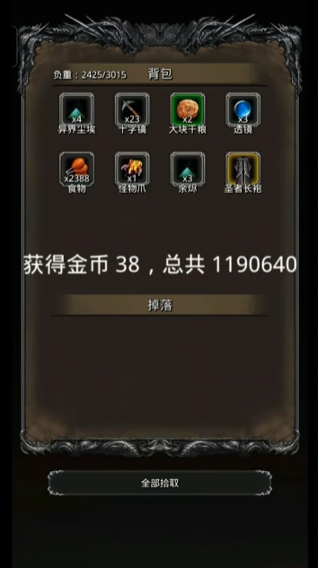 地下城堡2图14换什么副本装备