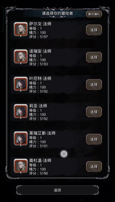 地下城堡2女法师转职什么好