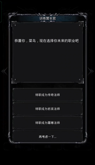 地下城堡2女法师转职什么好