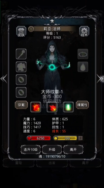 地下城堡2女法师转职什么好