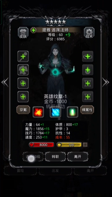 地下城堡2男法师和女法师哪个好