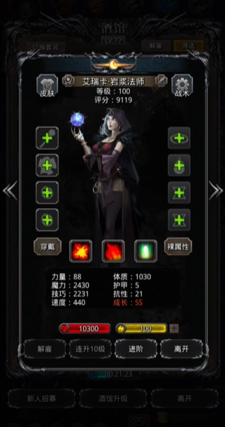 地下城堡2男法师和女法师哪个好