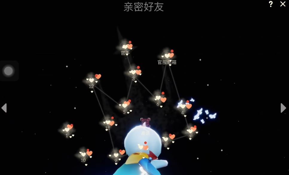 光遇的心怎么使用