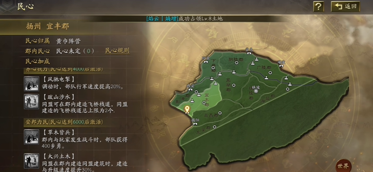 三国志战略版如何转州