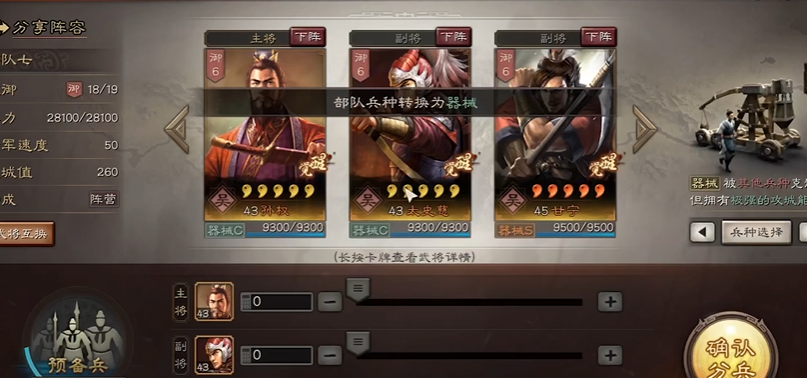 三国志战略版蛮如何回主城