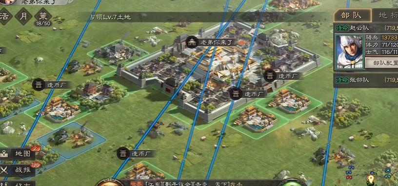 三国志战略版蛮如何回主城