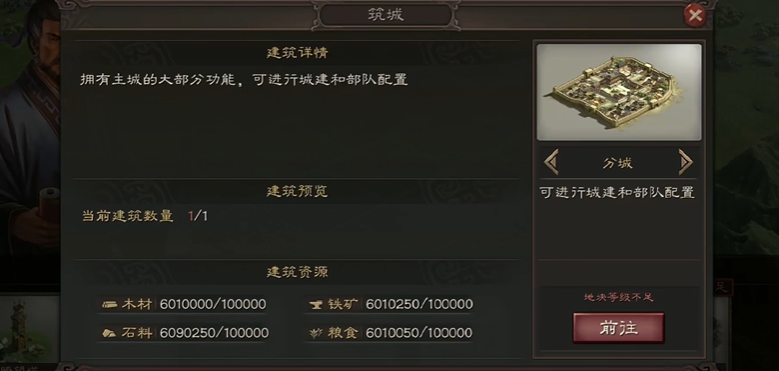 三国志战略版蛮如何回主城