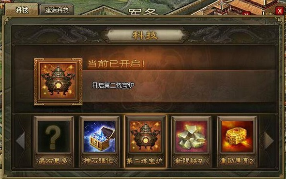 攻城掠地二珍怎么走
