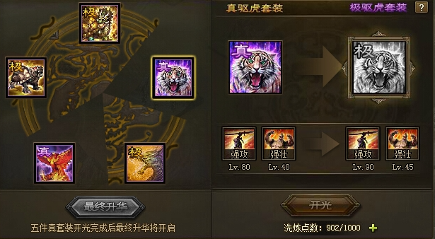 攻城掠地各种装备洗什么属性 攻城掠地各种装备洗什么属性