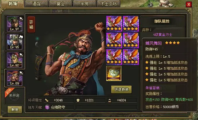 攻城掠地后期点券买什么好