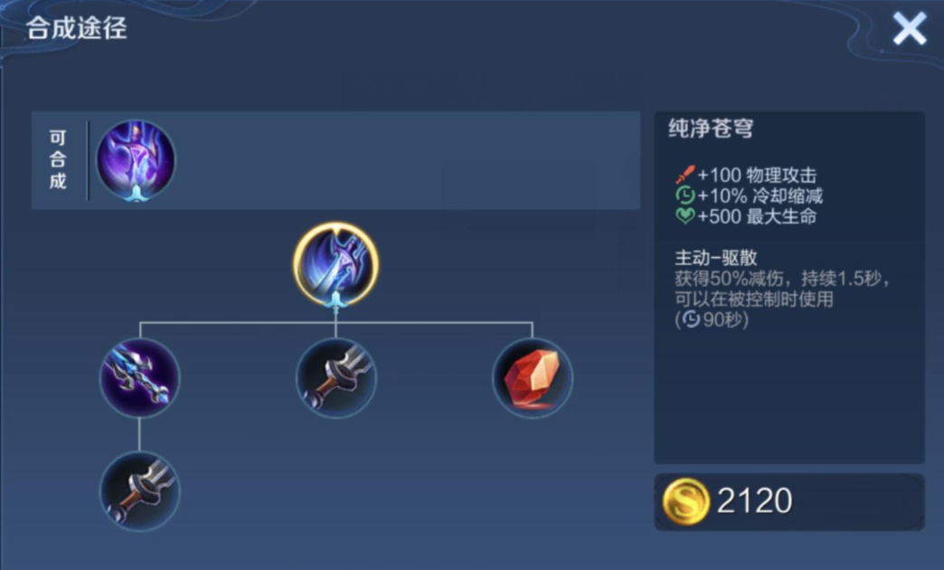 王者荣耀鱼辅助装怎么出 王者荣耀鱼辅助装怎么出