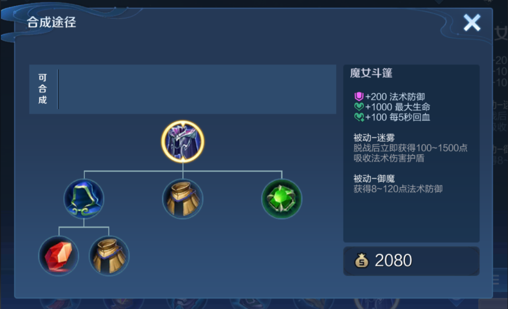 王者荣耀下路嬴政出装最新是什么