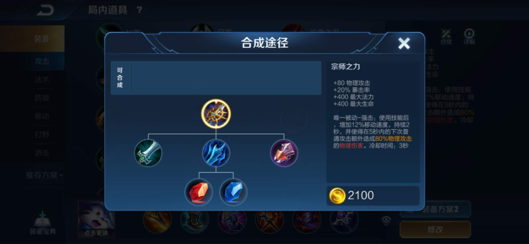 王者荣耀炸弹猫出装怎么搭配