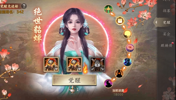 攻城掠地一珍是什么