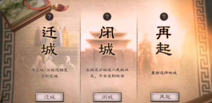 三国志战略版如何阻止部队回城