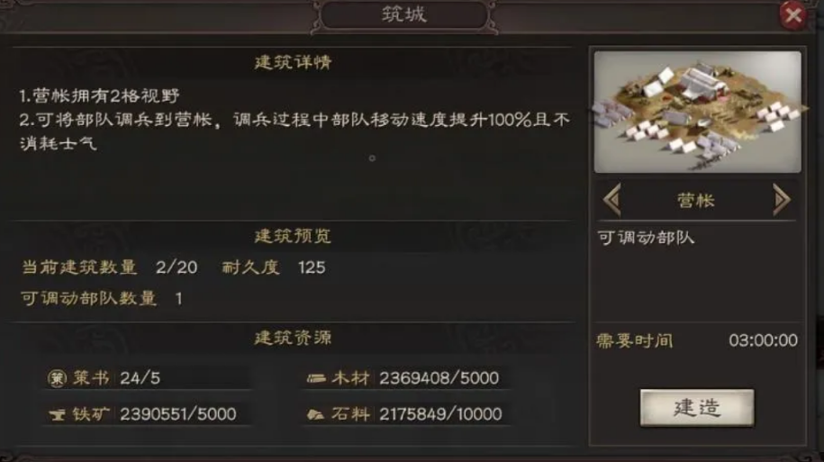 三国志战略版如何阻止部队回城