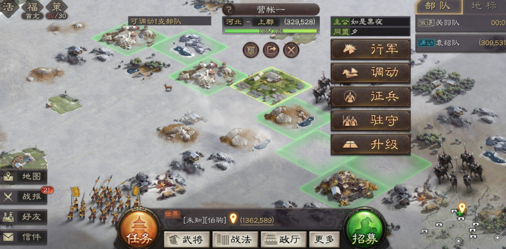 三国志战略版如何阻止部队回城
