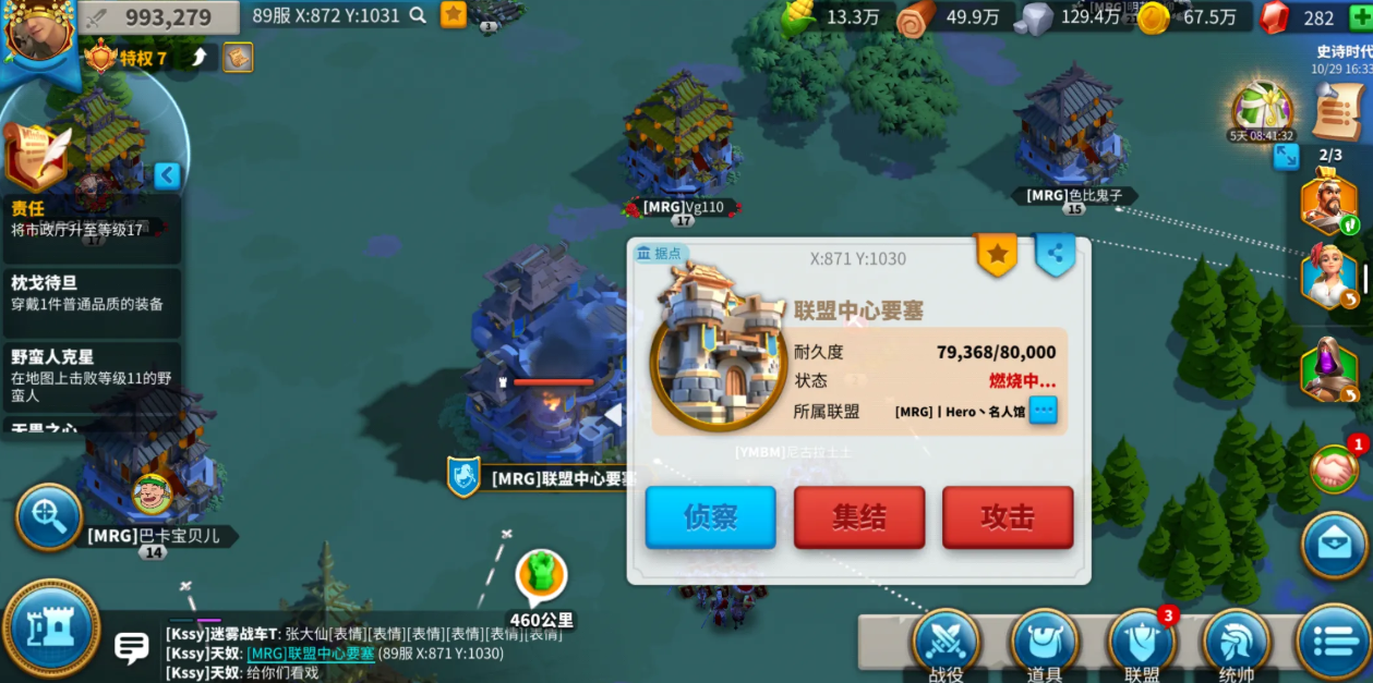 万国觉醒怎么点火联盟城堡