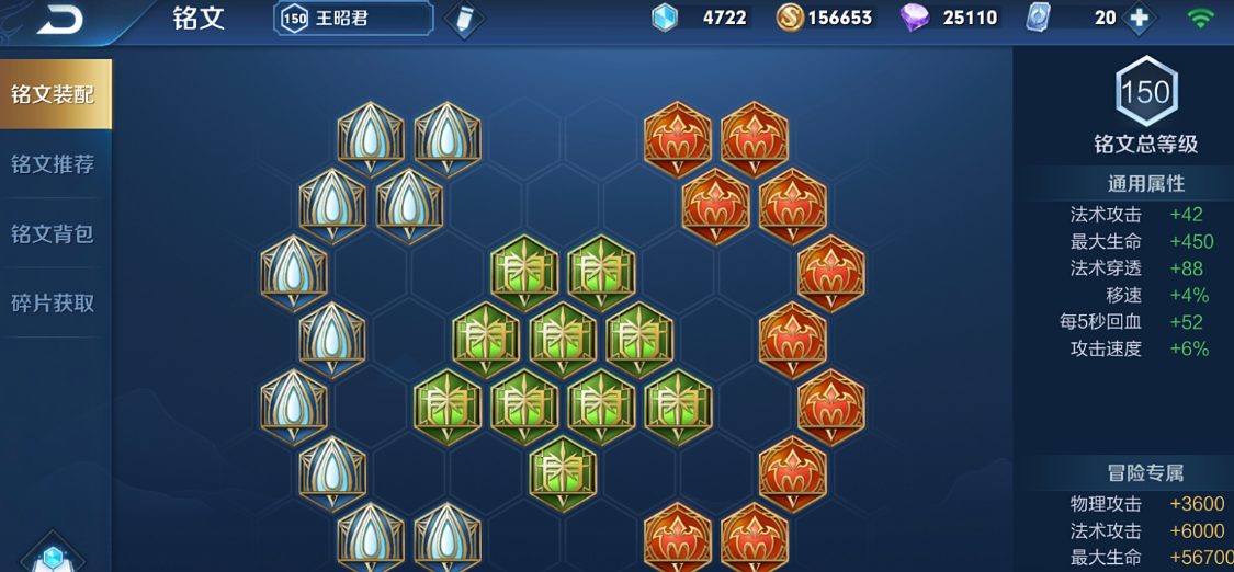 王者荣耀王昭君打野怎么出装