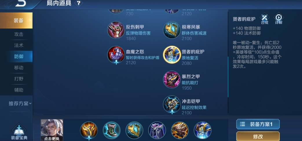 王者荣耀鲁班大师怎么出攻装