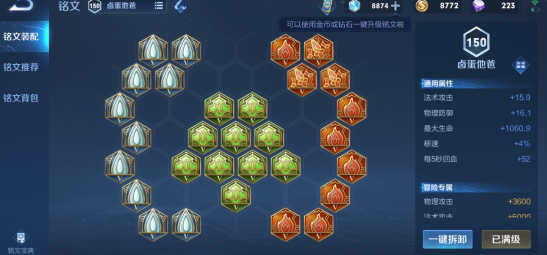 王者荣耀鲁班大师怎么出攻装