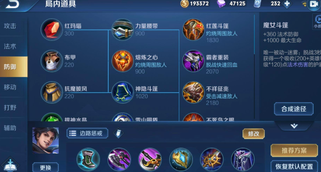 王者荣耀solo曜出装出什么