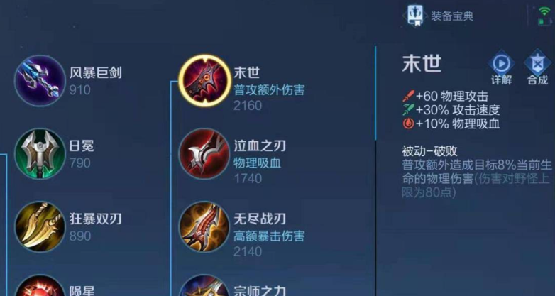 王者荣耀ad姜子牙出装怎么出
