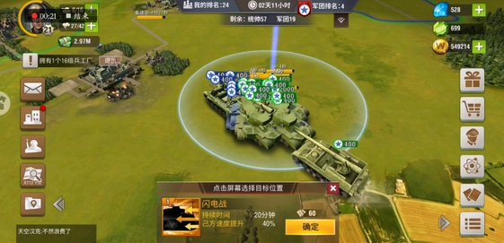 二战风云2鹰城如何引怪