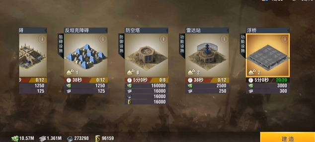 二战风云怎么搭浮桥