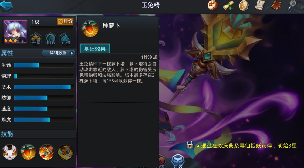 乱斗西游2封神路怎么过