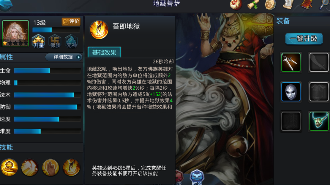 乱斗西游2封神路怎么过