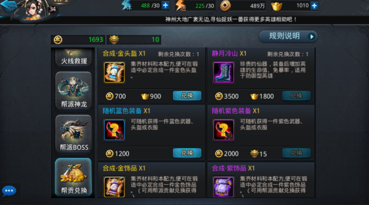 乱斗西游2装备如何分配
