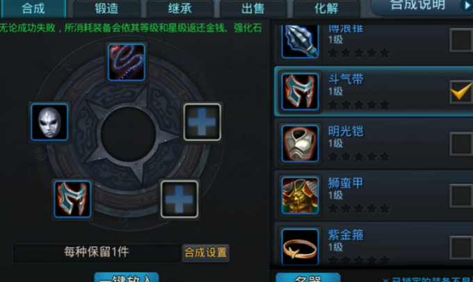 乱斗西游2装备如何分配