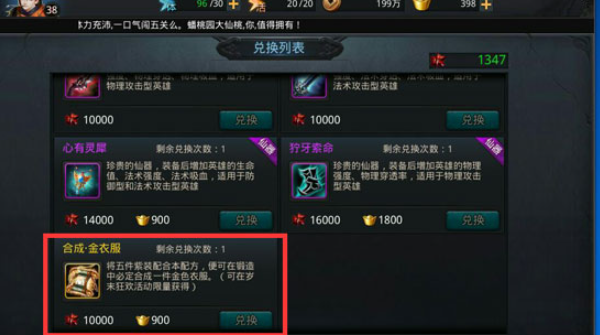 乱斗西游2装备如何分配