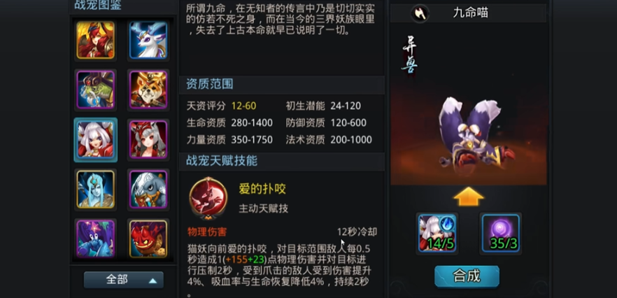 乱斗西游2战宠怎么玩