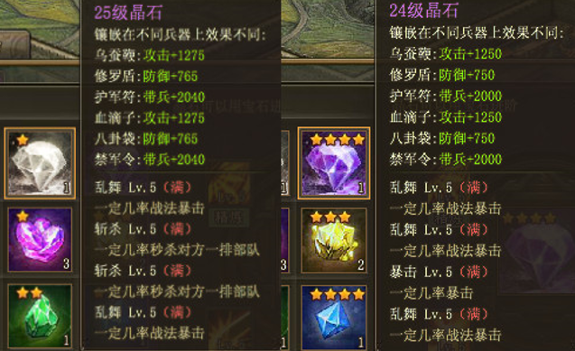 攻城掠地晶石怎么获得
